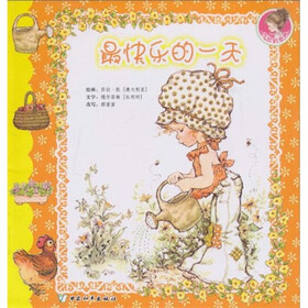 莎拉的世界：最快乐的一天