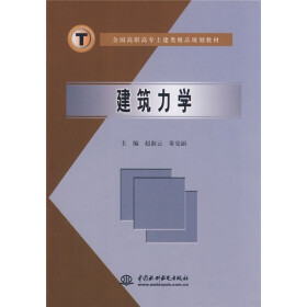 关于如何做好土建类高职学生思想转化工作的本科毕业论文范文