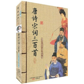 书香经典：唐诗宋词三百首（套装上下册）