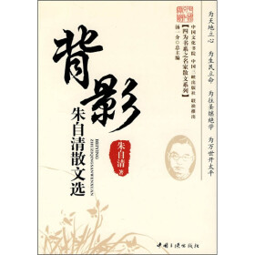 朱自清作品_朱自清作品散文《正义》