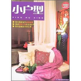 家好美·深沪京粤最新样板房系列：小户型