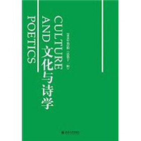 文化与诗学（2010年第2辑）（总第11辑）