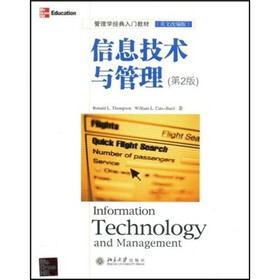 管理学经典入门教材：信息技术与管理（第2版）（英文改编版）