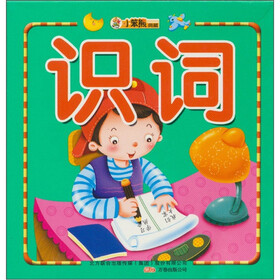 小笨熊金牌早教卡：识词