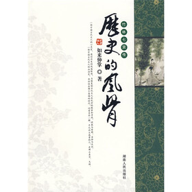 历史的风骨（竹林七贤传）