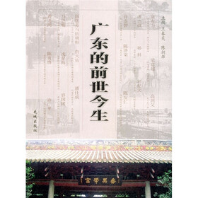 广东的前世今生