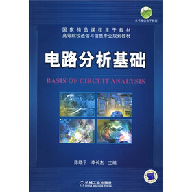电路分析基础