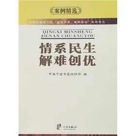 情系民生·解难创优