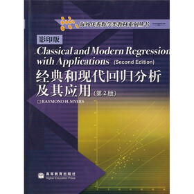 海外优秀数学类教材系列丛书：经典和现代回归分析及其应用（第2版）（影印版）