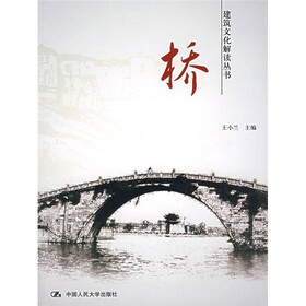 桥