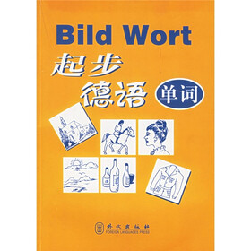 起步德语单词