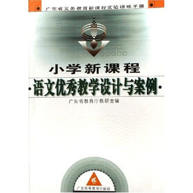 关于义务教育课程教学设计的毕业论文模板范文