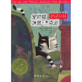 宠物猫咪鲁·杰克逊