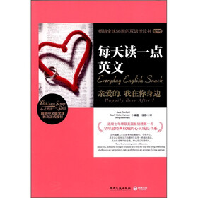 每天读一点英文:亲爱的,我在你身边