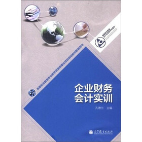 关于有关企业财务会计信息化建设的的硕士论文范文