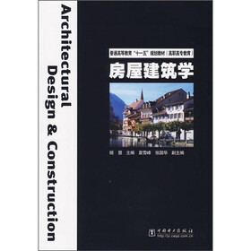 普通高等教育“十一五”规划教材·高职高专教育：房屋建筑学