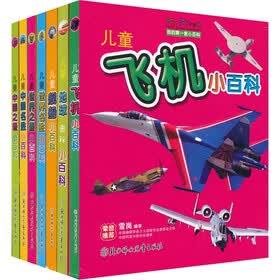 儿童小百科（套装全7册）