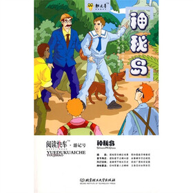 八十天环游地球记