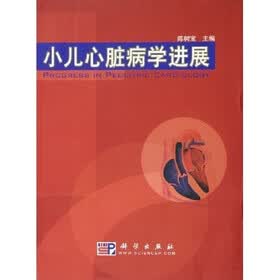 小儿心脏病学进展