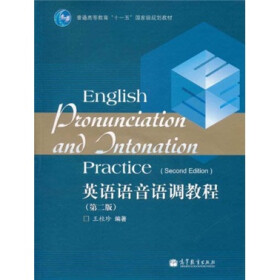 《普通高等教育十一五国家级规划教材:英语语