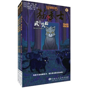 猫武士（漫画版）（套装共3册）