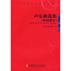 声乐曲选集：外国部分