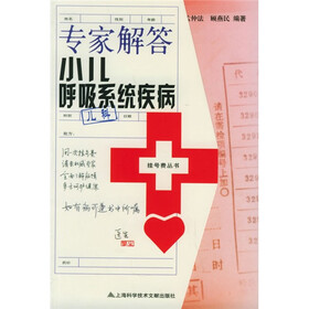 专家解答小儿呼吸系统疾病