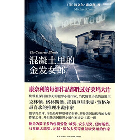 <em>混凝土里的金发女郎</em> - 图书比价网 - 慢慢买