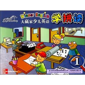 大赢家少儿英语：学拼读（套装共4册）（附CD光盘4张）