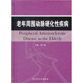 老年周围动脉硬化性疾病