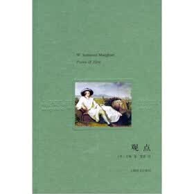 观点