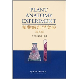 植物解剖学实验(英文版)