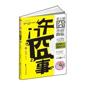 《午门囧事2(囧时代重磅降临,全城追囧进行