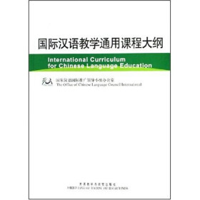 关于关于汉语课程教学大纲的的硕士论文范文