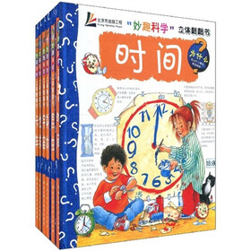 妙趣科学立体翻翻书（套装共6册）