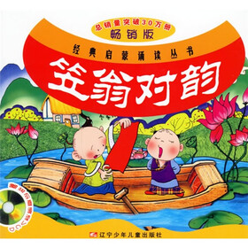 经典启蒙诵读丛书：笠翁对韵（附光盘）