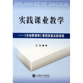 关于《市场营销学》课程教学的毕业论文格式模板范文