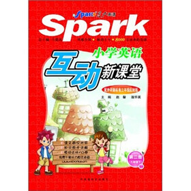 星火英语:小学英语互动新课堂(第2册·3年级下)(配外研新标准3年级起始版)
