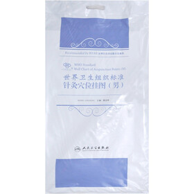 世界卫生组织标准针灸穴位挂图（男）（附说明书）