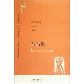 译文名著文库：红与黑