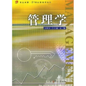 管理学