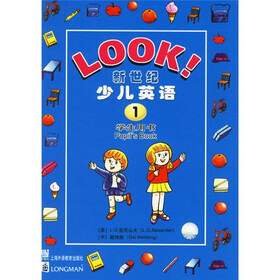 LOOK新世纪少儿英语1