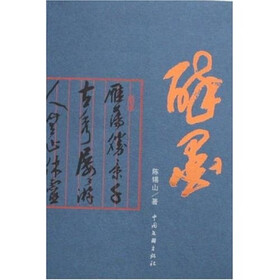 封面 书法 书法作品 280图片