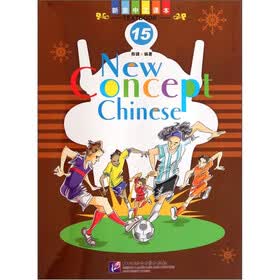 新意中文课本15（套装共3册）（附光盘）