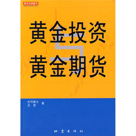 黄金投资黄金期货