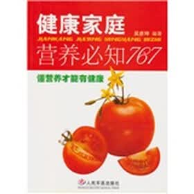 健康家庭营养必知767-懂营养才能有健康