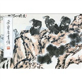 荣宝斋画谱·现代篇17：花鸟人物部分