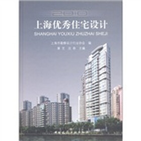 上海优秀住宅设计2010