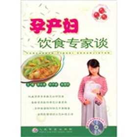 孕产妇饮食专家谈