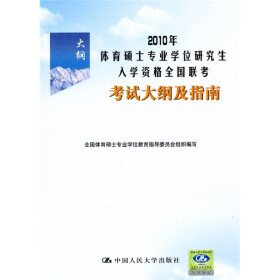 关于对体育教育训练学专业硕士学位文参考文献的统计与的毕业论文格式模板范文